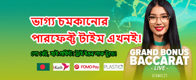 আপনার ভাগ্য পরীক্ষা করুন আজ