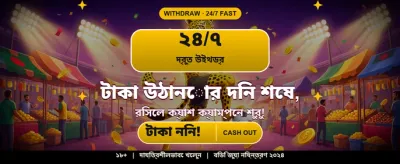 সেরা গেমিং অভিজ্ঞতার জন্য